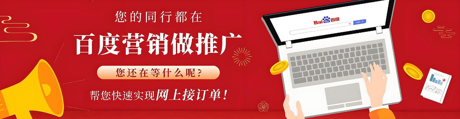 绵阳竞价排名
